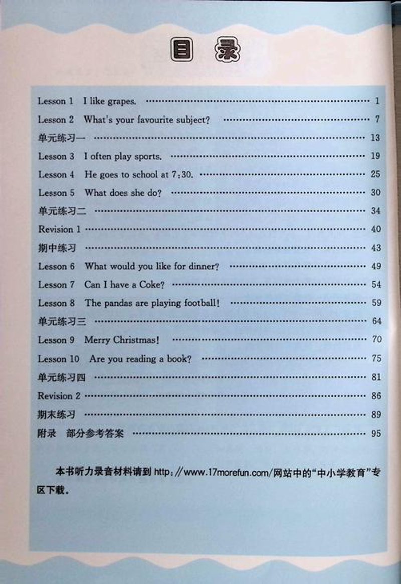 学习能力测评