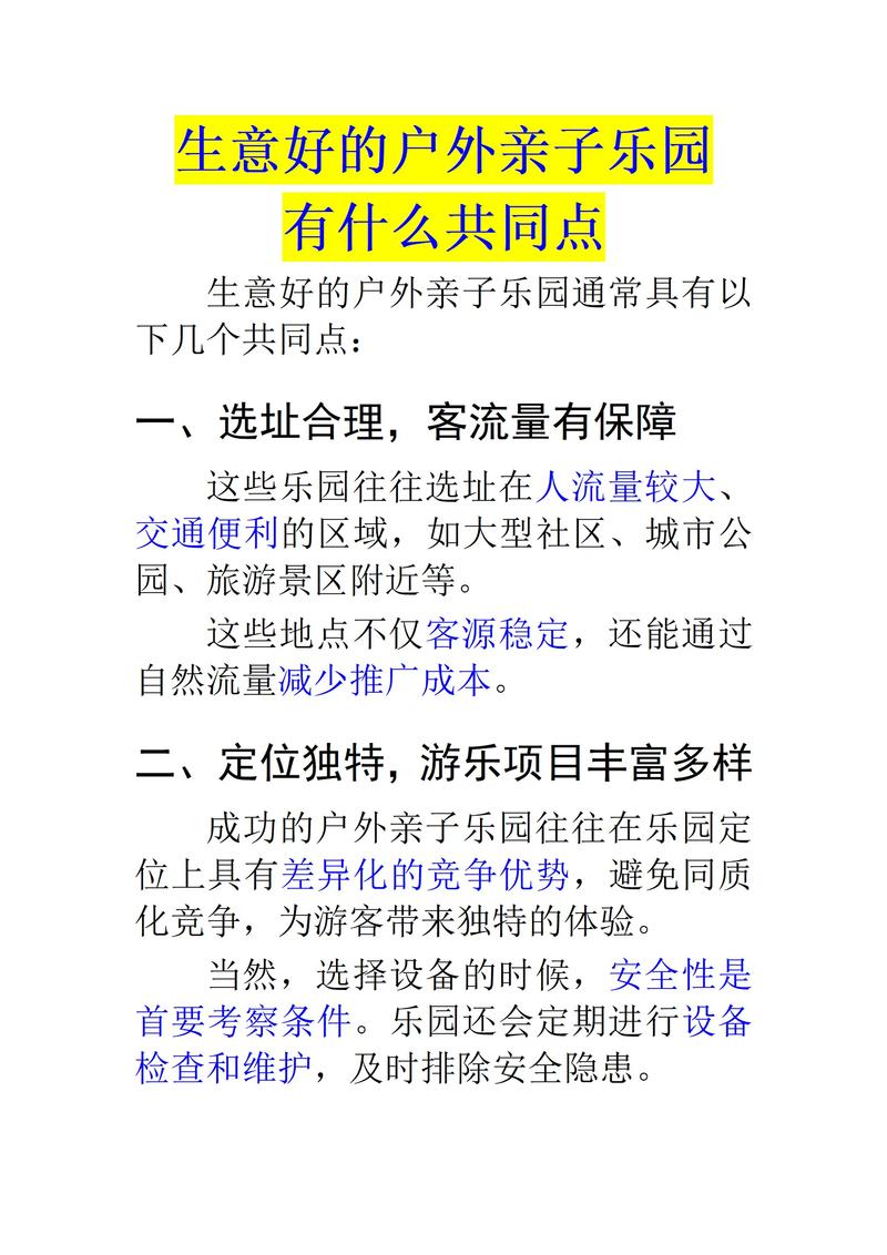 家长如何制定有效的亲子成长规划